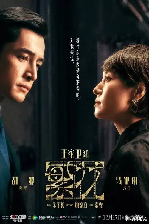山海不眠剧集海报