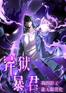 三寸人间录动漫海报